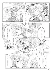 [Shirotsumesou (Ryokai)] Starlight MilkyWay 2 ~Kimi to Tobu Ano Sora~ (Strike Witches) [Digital]