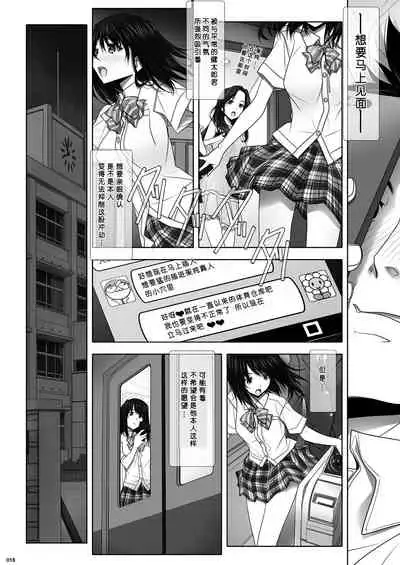 [IRODORI (SOYOSOYO)] Netorare no Toriko -Kasumi no Kimochi- | 牛头人的俘虏-霞晕的心情- [Chinese] [寂月汉化组X脸肿汉化组] [Digital]