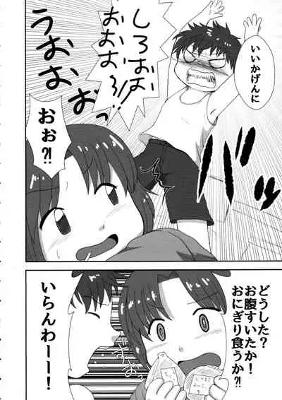 Inaho no Daradara Natsuyasumi Shinshoban