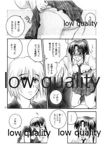 (C74) [Yamaguchirou (Yamaguchi Shinji)] Zoku Kuusou Ken x Kaoru Gendai (Rurouni Kenshin)