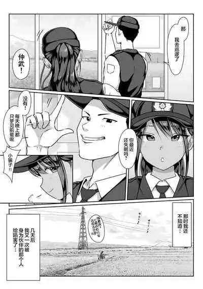 [Dancing Boin (Hitofuu Main)] Akogare no Boku no Senpai to Kinmuchuu no Kouban de Muremure PanSto Sex Zuke. [Chinese] [羅莎莉亞漢化]