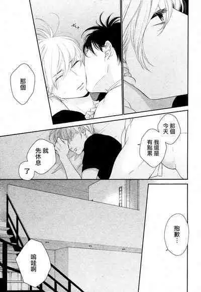 Takane no Hana wa, Midasaretai | 高嶺之花、意乱情迷 01-07