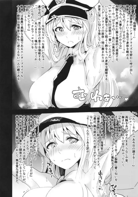 Nyotai Kyuushi Shabakuroku