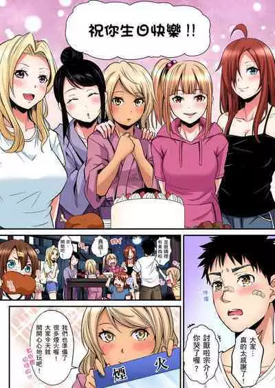 Gal Mama to Pakopako SEX ~ Hitozuma no Chouzetsu Tech ni Majiiki Zecchou! | 與辣妹媽媽淫猥啪啪SEX～人妻的性愛技巧讓人爽翻天！ Ch. 1-23