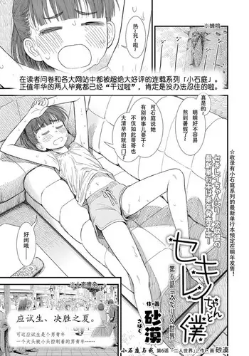 HEM_Vol.1そうりょさんとあやしいめかくし