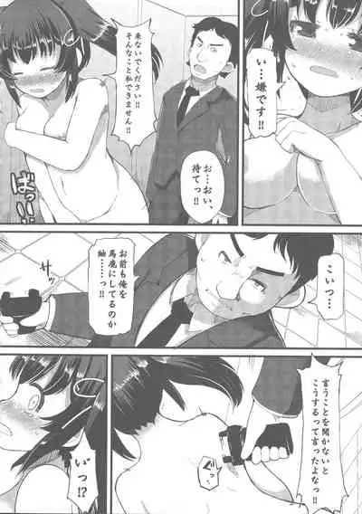Kyonyuu Yuutousei