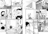 (C78) [♂Mentaiko♂ (Itto)] Itai Itai Itai. 3 | 痛痛痛 3 [Chinese]