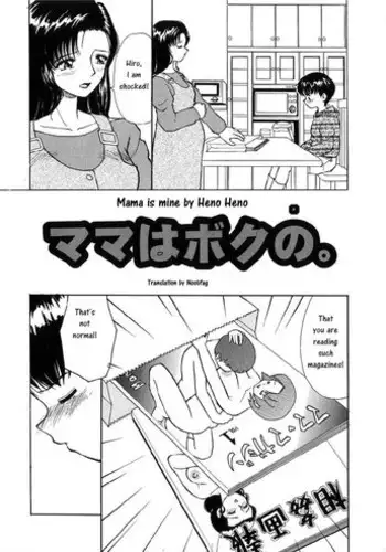 [Heno Heno] Mama wa Boku no. | Mama is mine (Kinki no Higan) [English] [Noobfag]