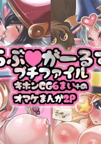 休憩中に襲われた仄ちゃん