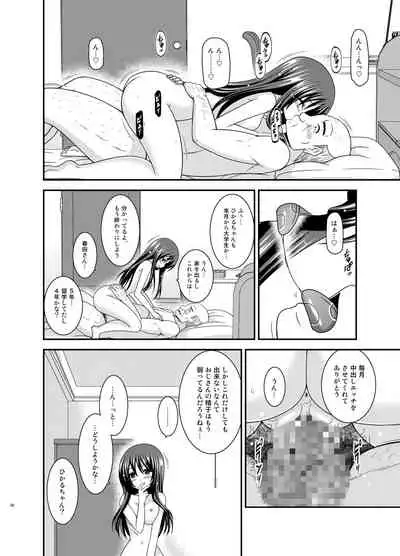 Roshutsu Shoujo Yuugi Kan Plus