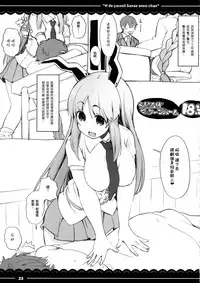 (Reitaisai 14) [Itou Life (Itou Life)] Ecchi de Yasashii Sanae Onee-chan (Touhou Project) [Chinese] [CE家族社]