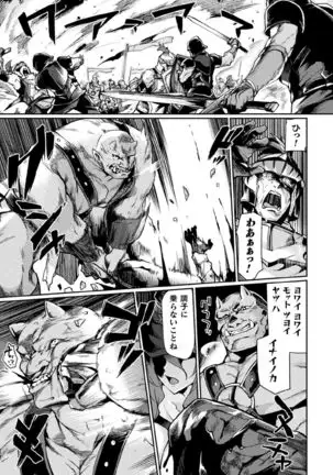 Kukkoro Heroines Vol. 1