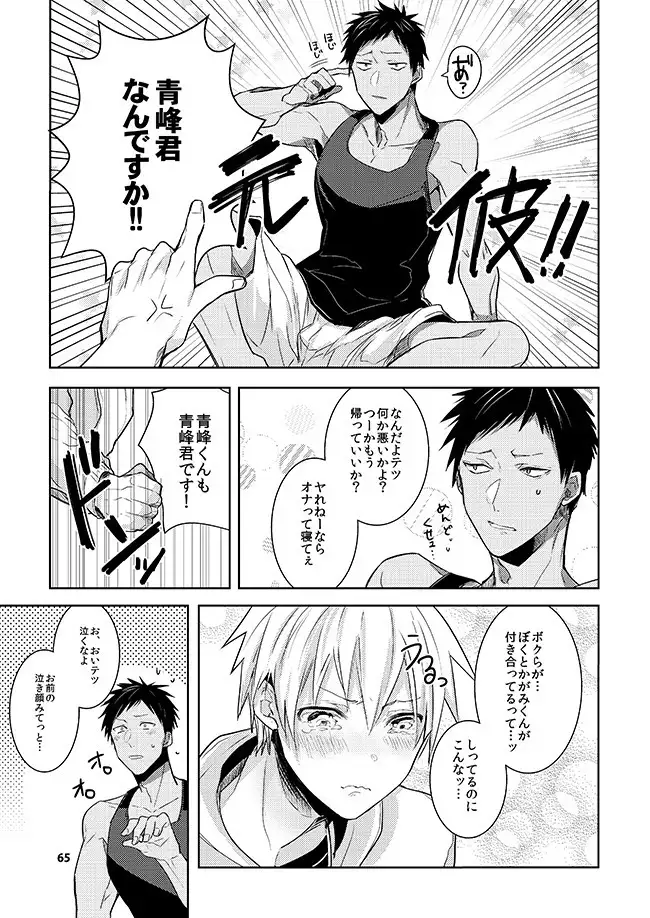 黒火青全リバ