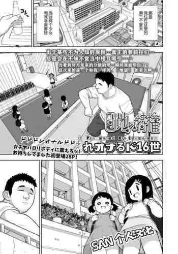 ホクトノゲンコ