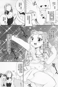 [Hinase Aya] In Nyan Shangri-La Saiyuu Momoiro den Jou | 淫娘香格里拉 西遊桃色伝 上 [Chinese]