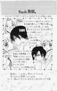 [Natsuba Yashi] Kareshi Sharing