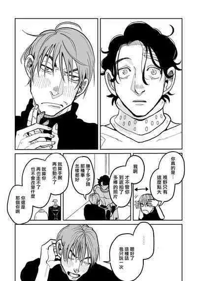 [Nola Obake] Yameru Toki mo, Sukoyakanaru Toki mo, | 无论疾病、还是健康 #4-6 + P站番外插图 + 番外合集1-5[Chinese] [Digital]