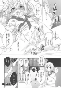 [Anthology] Otokonoko HEAVEN Vol.13 Junjou Bitch★Otokonoko