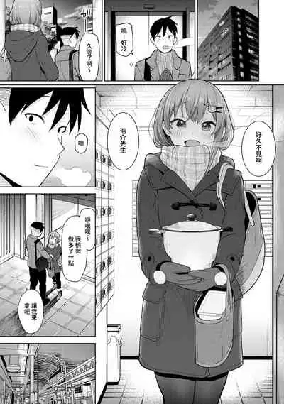 [Azuse] SotsuAl Cameraman to shite Ichinenkan Joshikou no Event e Doukou Suru Koto ni Natta Hanashi Ch. 1-16 [Chinese] [裸單騎漢化]