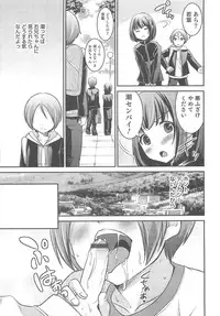 [Anthology] Otokonoko HEAVEN Vol.13 Junjou Bitch★Otokonoko