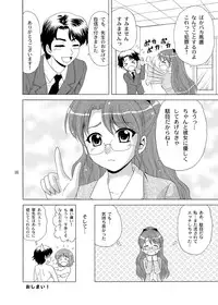 [YASRIN-DO (Yasu Rintarou)] Onegai! Midori Sensei [Digital]