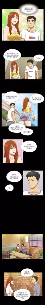 17 Couple Game Ch.0-37