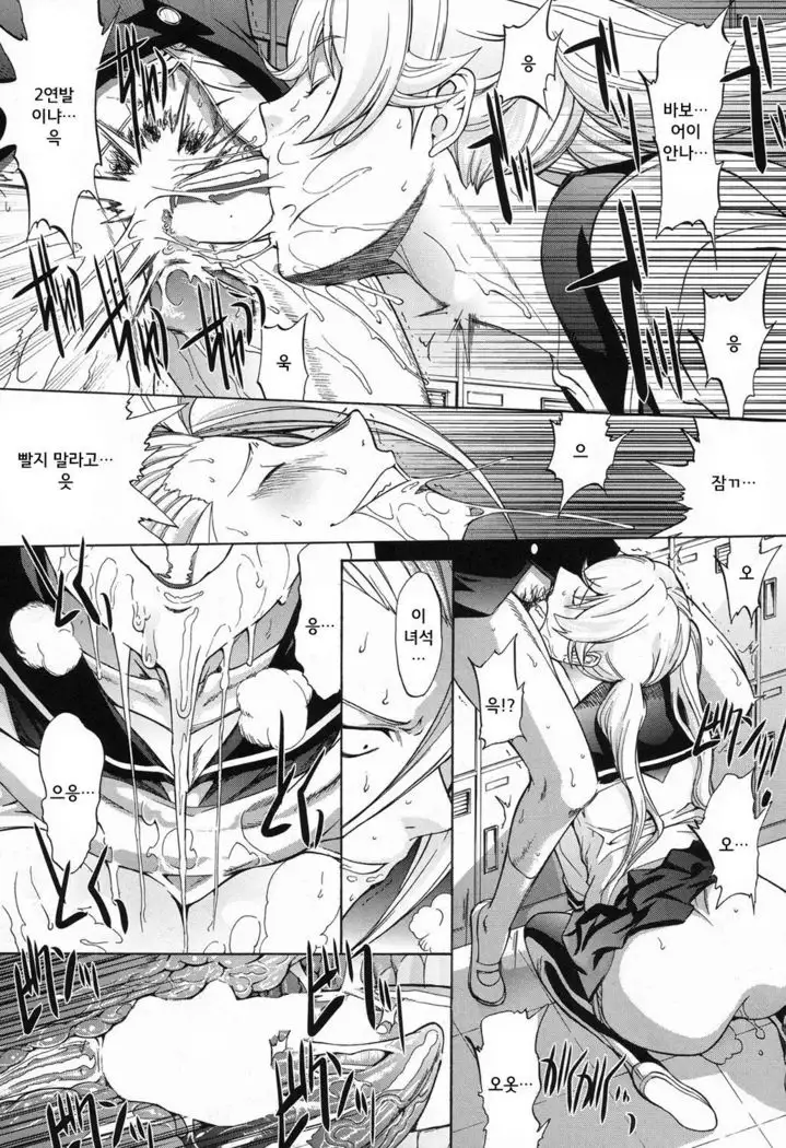 Shinjin Jokyoushi Shinjou Yuuko CH.4