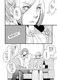 [Ayazou] 銅橋×青八木女体化まんが (Yowamushi Pedal)