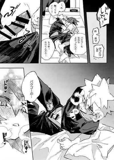 Jareru KiriBaku