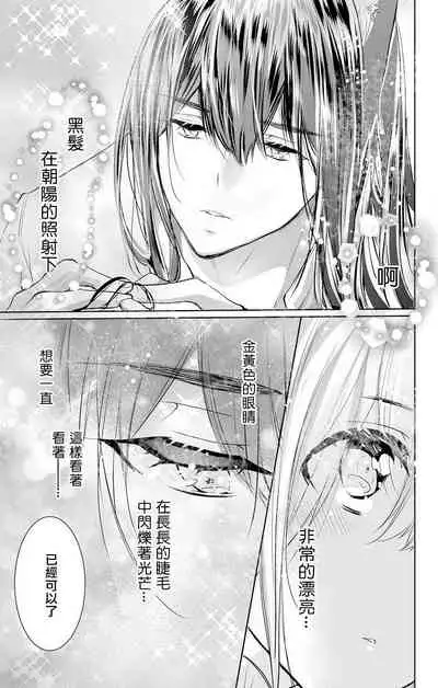 out bride —异族婚姻— 05-07