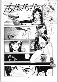 (C53) [AXIS (Various)] Kanojo No Juu (Final Fantasy VII, Ghost in the Shell)