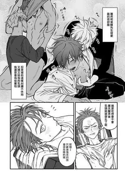 Kabukichou Bad Trip 2 | 歌舞伎町 Bad Trip 2 Ch. 1-2