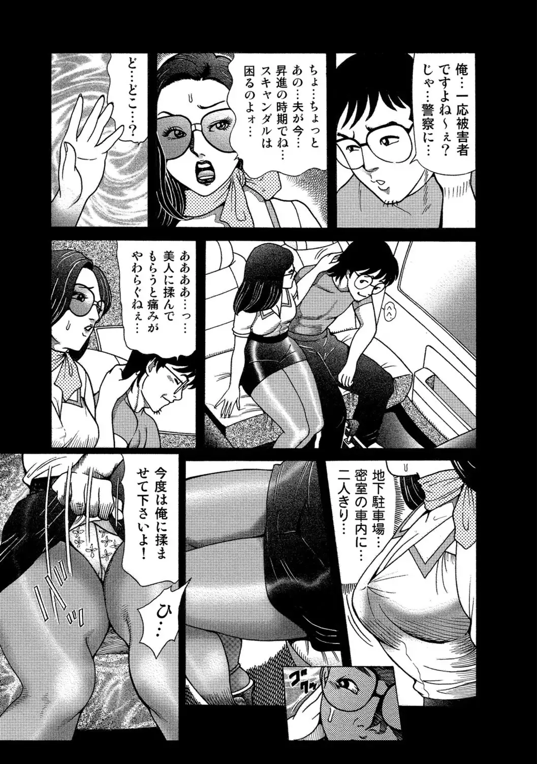 Jitsuroku Bikei Shirouto Bijin Zuma Inran Nikki
