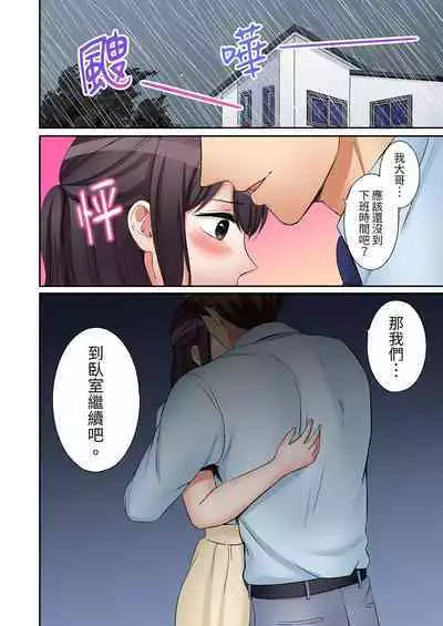 [Nanashiki Fuka] "Ato 3-kai wa Ikeru yo ne?" Otto no Kitaku Mae, Zetsurin Gitei ni Nando mo Hametaosareru Tsuma | 還能再高潮3次吧？」丈夫沒回家，人妻被精力無限的小叔子弄得高潮不斷 1-25 [Chinese]
