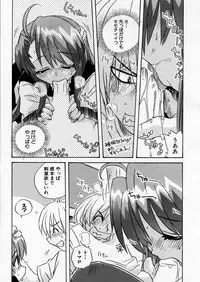COMIC P-mate Vol.02