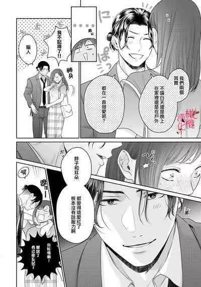 [Chikuwa tsubomi] fukuen nante itashimasen!~ Karada no aishō batsugun'na moto kare to yokkyū fuman'na Takamasa-san no ribenji H!?～02｜复合什么的绝对没有可能！～身体相性超高的前男友和欲求不满的高正小姐之间的复仇H！？~02话[中文] [橄榄汉化组]