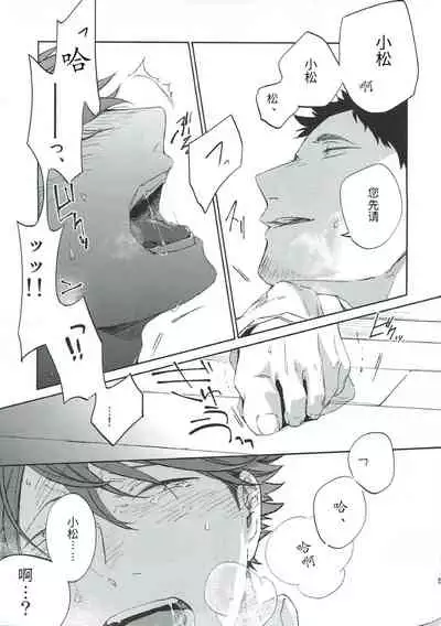 横浜の男