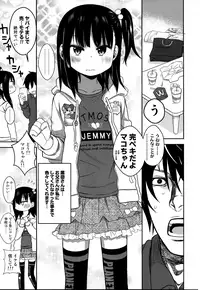 Tonari no Mako-chan Season 2 Vol. 1