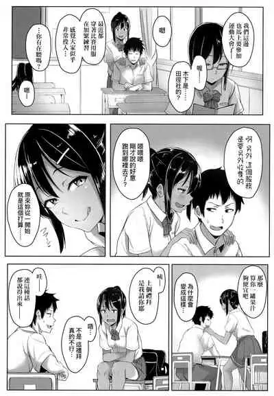 Ijiwaru Connect | 壞心眼的肉體接觸