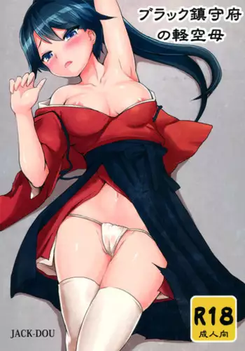 (C87) [SEASONALWIND (Fuuna)] Keikuubo Hakuchuumu (Kantai Collection -KanColle-)
