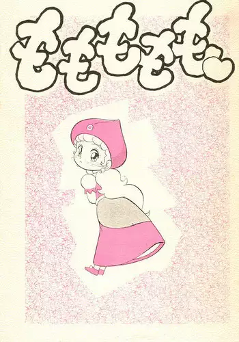『セクシーカラーP.A』ラフコミック・