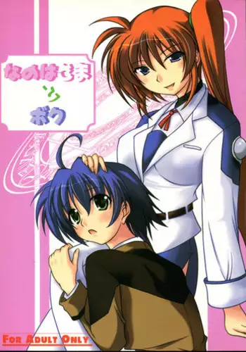 [Sakura Ashika] Ano Ko to Boku to Ano Hito to
