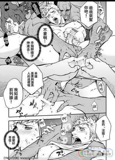 [Unknown (UNKNOWN)] Katei Kyoushi [Chinese] [同文城]