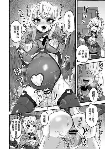 [Odenden (Etori Yuuya)] Cheat Skill o Moratta Ore ga Slime nanka ni Makeru Wake Nai daro! [Chinese] [瑞树汉化组] [Digital]
