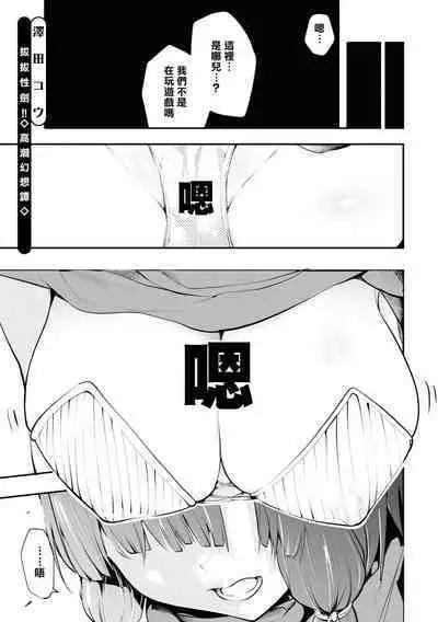 Nukian -Nukige mitai na Shima ni Sunderu Watashi wa Dousurya Ii desu ka?Comic Anthology 拔島官漫短篇集