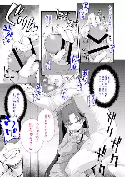 Mesugaki ga Arawareta! 2