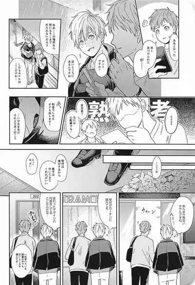 (DC RETURNS 25) [CMYK (Minami)] Kono Saki, Susunde wa Ikemasen (Kuroko no Basuke)