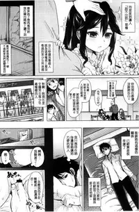 [Kurokawa Otogi] Fumajime ni Uraraka - Insincere Serenity | 言不由衷的明亮開朗 [Chinese]