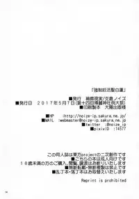 (Reitaisai 14) [Kasou Genjitsu (Hasekura Noise)] Kyousei Ninkatsu Hijiri Byakuren (Touhou Project)
