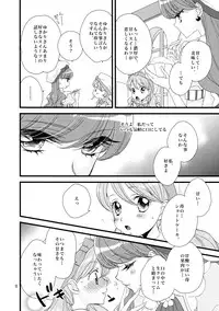 (C92) [Myao (Morinaga Milk)] Afurederu Koboreochiru Kirakiraru (Kirakira PreCure a la Mode)